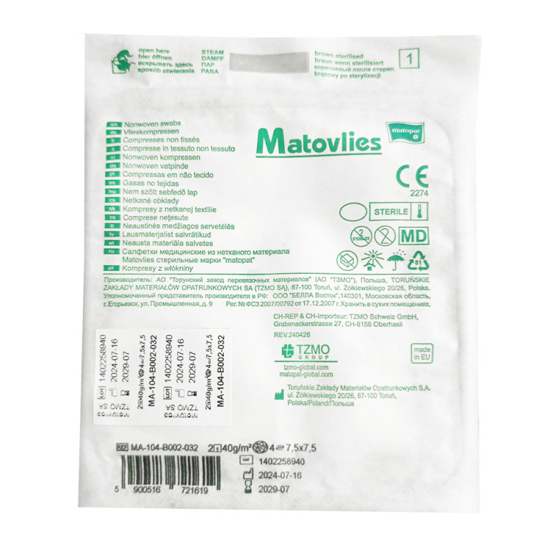 Kompresy tracheotomijne jałowe 5x5 nacięcie Y z włókniny 40g 8 warstw Matovlies 2szt blister + TAG